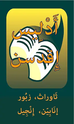app - arabic