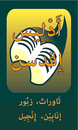 app - arabic